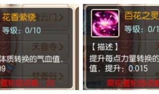 诛仙烈山完美加点,包括天书 诛仙合欢天书加点