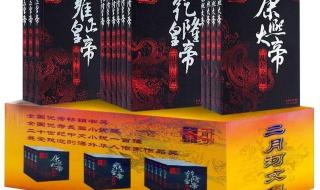 乾隆大帝二月河 乾隆大帝二月河